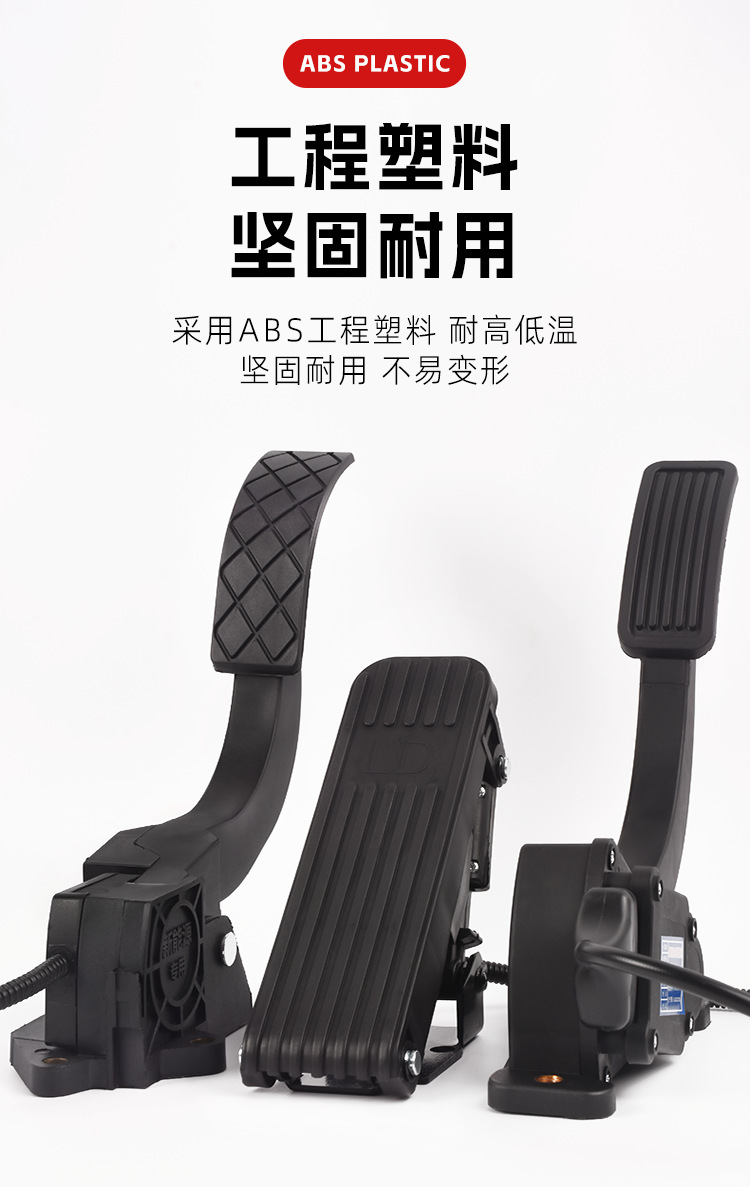 Tourist electric vehicle accelerator pedal, three-wheeler and four-wheeler modified carpet-type universal electronic control pedal accessories