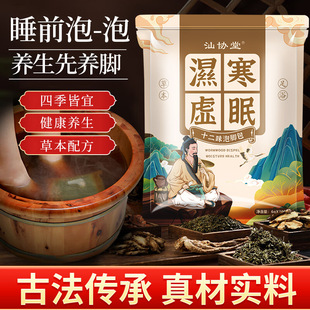 Foot bath bag twelve-flavor wet foot bath medicine bag wholesale Wormwood ginger cold repellent powder bag genuine goods foot bath bag delivery