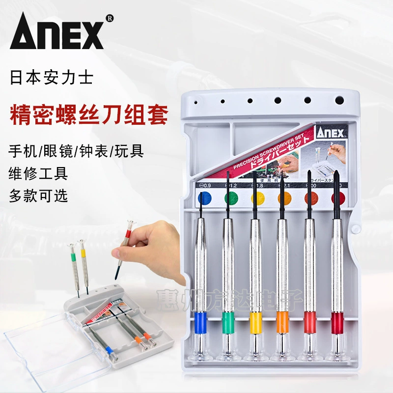 Набор прецизионных отвёрток ANEX для часов телефонов и очков