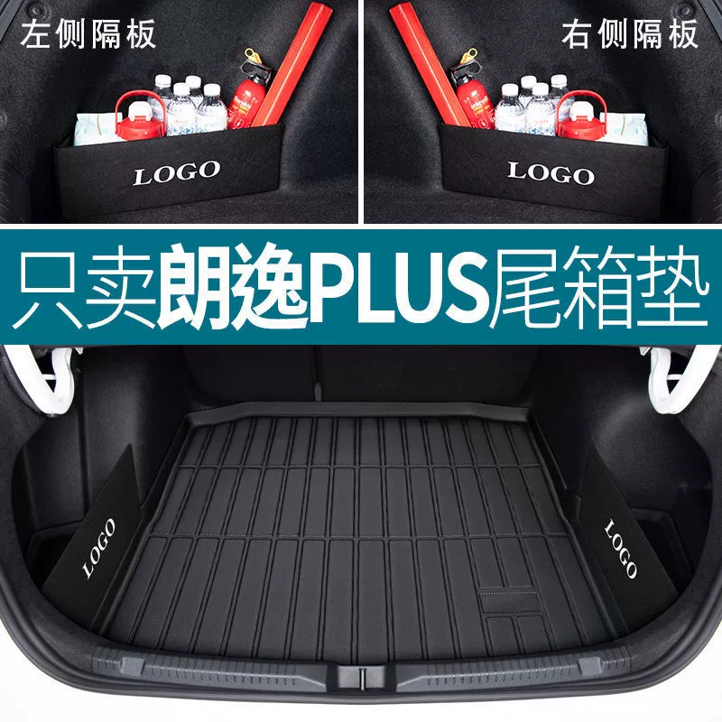 Для Volkswagen 24 Lavida PLUS Багажник Lavida XR 5 миллионов хвостовых подушек автомобиля 15 моделей