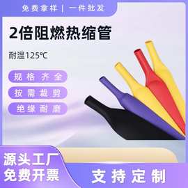 不印字绝缘阻燃套管黑色环保热收缩管黑色PE套管电线保护套管