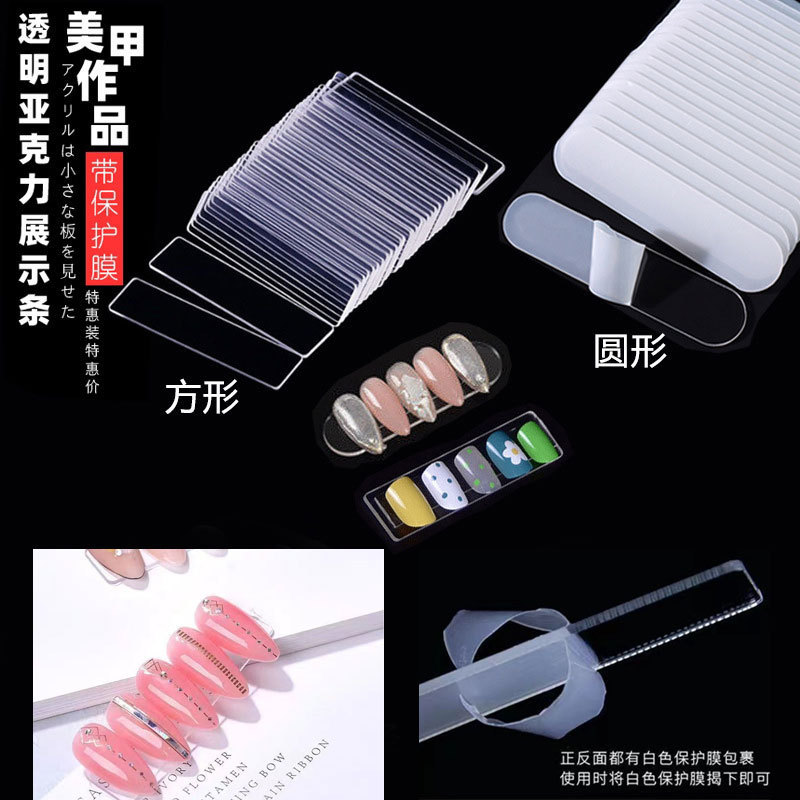 Transparent Acrylic Nail Art Display Board Nail Art Plate Nail Card Nail Template Display Strip Double-sided Adhesive