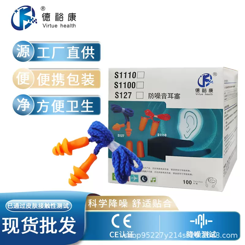 圣诞树硅胶耳塞1270工厂直供防水防噪音耳塞工业劳保用品可印logo