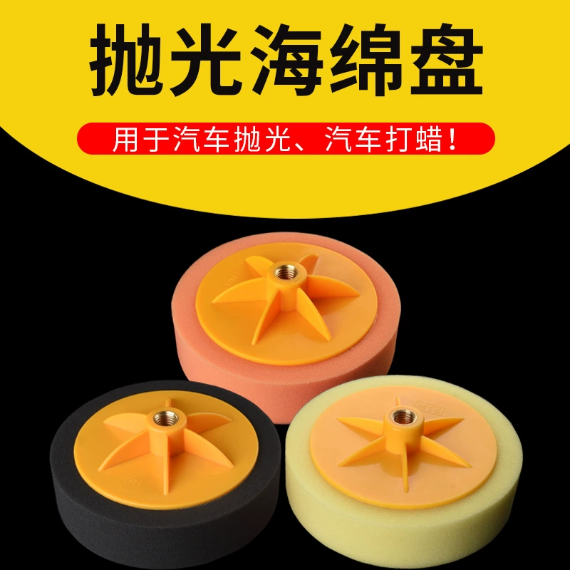 6 дюймов автомобиль полировка колеса воском красоты царапин Губка Колеса полировальный станок губка мяч зеркало воск пластины полировальный диск