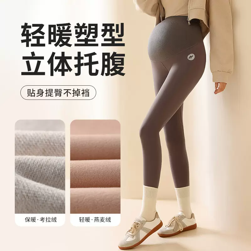 孕妇保暖打底裤外穿高级感托腹鲨鱼裤孕期高弹力不勒肚九分裤新款