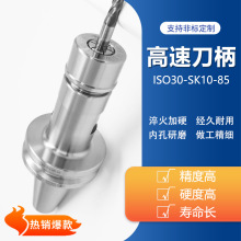 数控刀杆ISO202530刀柄SK10ER11ER16ER20CNC高精度雕铣精雕机专用