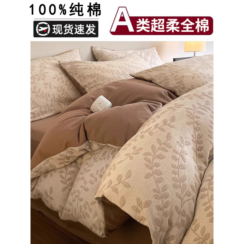 高级感纯棉磨毛全棉床上四件套家用2025新款被套简约床单人三件套|undefined