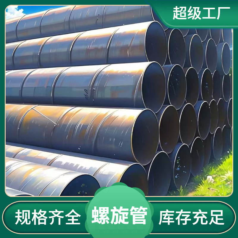 福建厦门螺旋钢管防腐钢管钢护筒钢管桩规格齐全现货充足