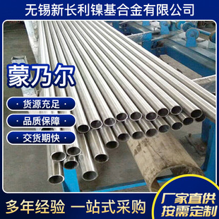 ����monel400�o�p���~懺Ͻ����ˠ�monel400�Ͻ�ܸ�Ҏ��ǘ˿���