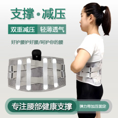 鋼板サポート腰痛ベルト専門メーカー卸売 家庭用腰痛ベルト 四季通用 腰椎サポート スポーツ用