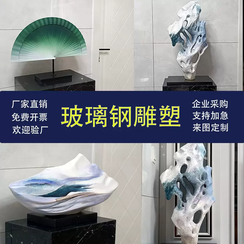 玻璃钢酒店装饰雕塑家用别墅假山落地摆件户外美陈网中式创意景观