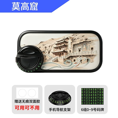 Car Dashboard Uv-Resistant Non-Slip Mat, Washable Central Control Navigation Bracket Storage Mat, Chinese Style, Wholesale from Manufacturer (Anti-slip mat) - mogao-grottoes