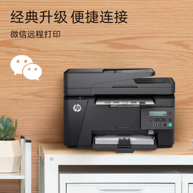 HP (HP) M126snw Plus Imprenta inalámbrica láser en blanco y negro Imprimir copias escanear