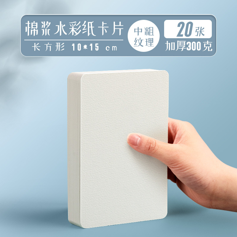 Tarjeta postal de papel de acuarela 300g engrosada pintura de arte cuadro tarjeta de papel de dibujo medio pulpa de madera gruesa tarjeta en blanco