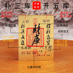 Treasure Keeper Mobile Phone Sticker Gold Card Fortune Comes and Brings Wealth Sticker Baifuku Gold Card Baishun Rising Amulet