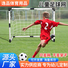 足球网双面反弹足球网白色儿童球网学校比赛可折叠儿童足球网