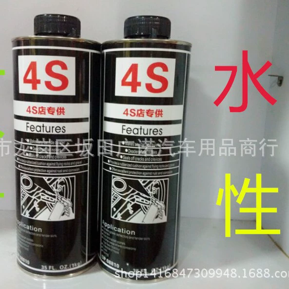 Автомобильный шасси бронированный 4S специальный грунтовочный слой антикоррозийный противоударный звукоизоляционный клей маслянистый быстрая сухая вода для защиты окружающей среды 1 кг