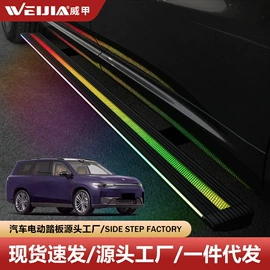 脚踏板;其他汽车改装