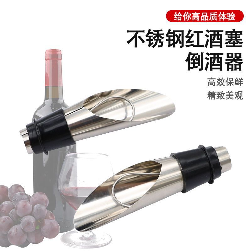 Home wine red wine wine decanter multifunction two-in-one wine stopper wine bottle stopper wine ring wine tools small gadget