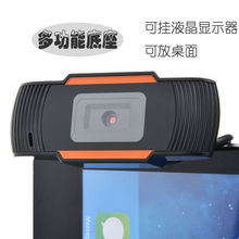 C30跨境网课摄像头1080P 720P高清有线连接电网络USB带麦克视频