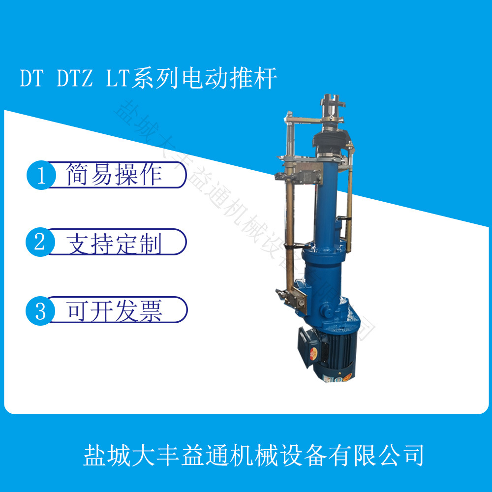 山东DTZ1500推杆（图）报价