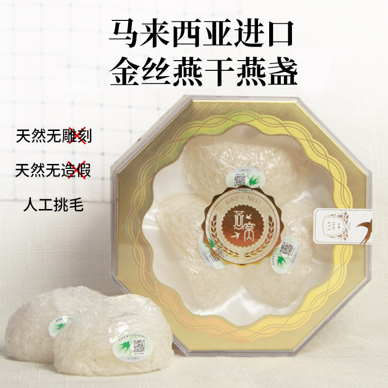 Malaysia Traceability Bird&#39;s Nest Gift box packaging Swiftlet pregnant woman Tonic wholesale