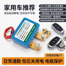 ��܇����؛܇12V24Vͨ�Ô��@�O�y��늳ط�̝늵�늉��Ԅӱ��o�_�P