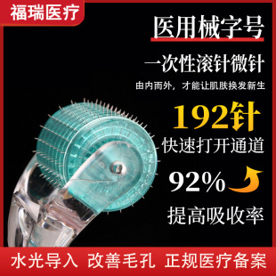 医用滚针皮肤滚针MTS美容院微针滚轮脸部痘坑毛孔导入精华水光-阿里巴巴