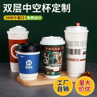 双层中空一次性带盖奶茶咖啡豆浆隔热外卖打包牛皮热饮纸杯子定制