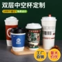 中空打包隔热带盖纸杯子