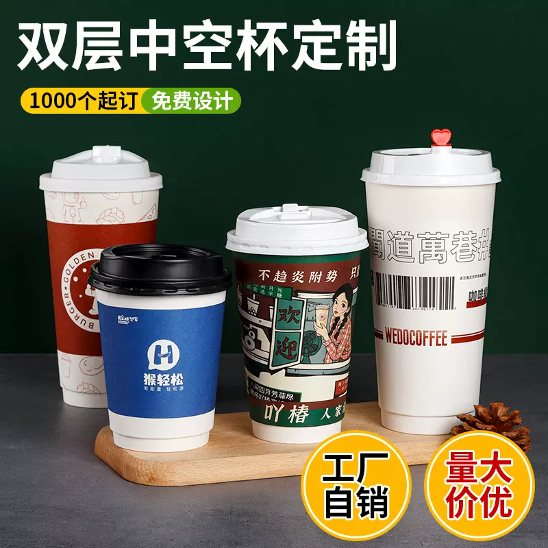 双层中空一次性带盖奶茶咖啡豆浆隔热外卖打包牛皮热饮纸杯子定制