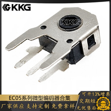 EC05系列鼠标耳机滚轮开关拨盘旋转开关增量式拨轮旋转微型编码器