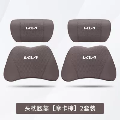 Headrest Seat Lumbar Support - new-kia-mocha-brown-2-headrests-2-lumbar-supports