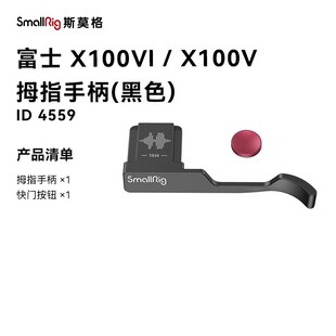 SmallRig˹Ī���m�ø�ʿX100VI���C��ѥ���o�wָ��X100V���T��Ť