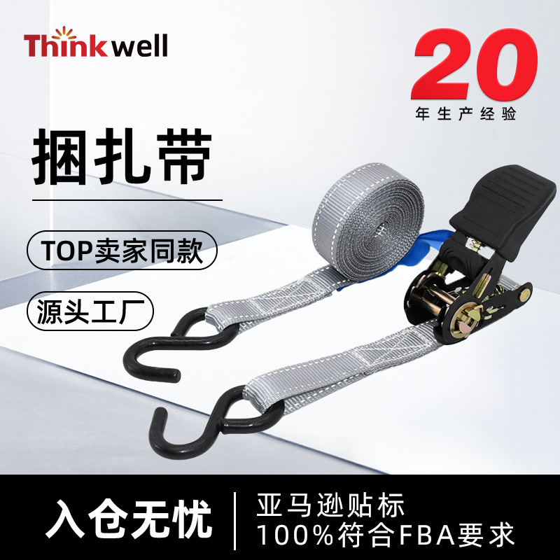 厂家直供拖车捆绑带棘轮拉紧器汽车货车固定器配件挂钩紧绳器