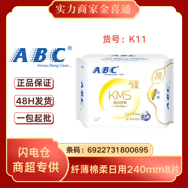 卸売りの純正品包郵便A.BC生理用ナプキン叔母タオル全シリーズ多規格オプション全箱卸売り