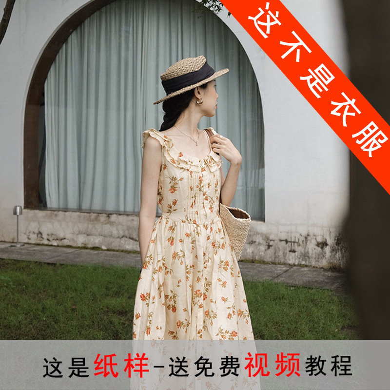 Retro dress