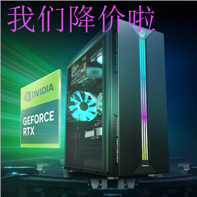 i710700电脑主机组装台式独立游戏显卡带120固态四核台式电脑主机