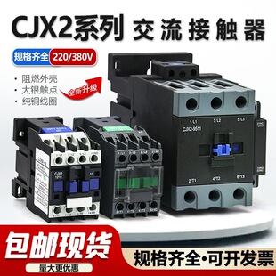 0910321018112510�������|��CJX2-1210220V1810380V2511һ������