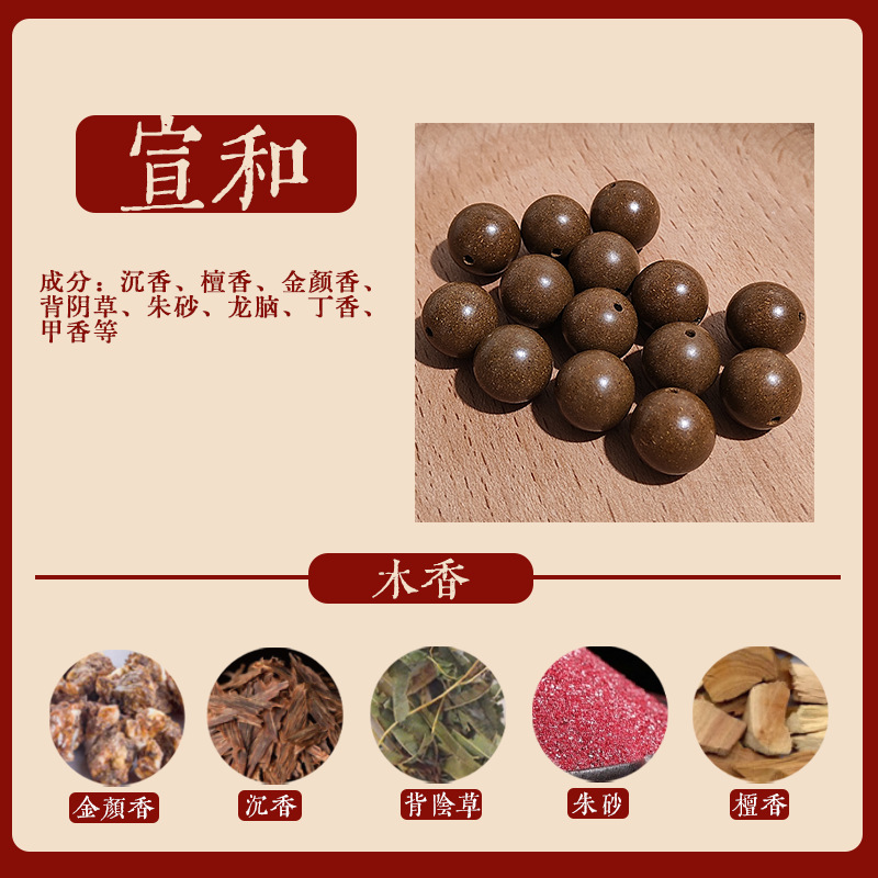 쉬안허유향 [화향]