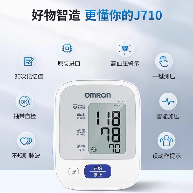 オムロン 電子血圧計 J710 上腕式 家庭用医療用 高齢者用 全自動血圧計 オリジナル輸入品|undefined
