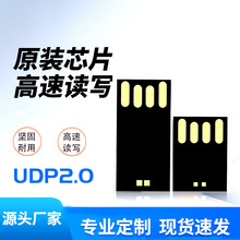 ���Sֱ�NUDP���z�w2.0�L��4G8G���l16g32g���Ʒu�PоƬ���P܇�d