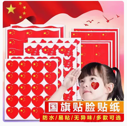 Flag sticker love red flag primary school student atmosphere face…