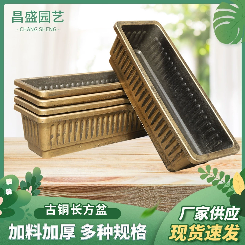 Бронзовый прямоугольный горшок очень большой цветочный горшок утолщенный пластиковый семейный длинный балкон