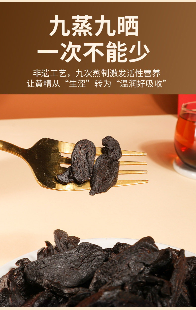 Nine-Steamed Nine-Sun-Dried Polygonatum Tea Gift Box 300g Huang Jing Ready-to-Eat Herbal Tea Bags for Daily Wellness Brewing specifications