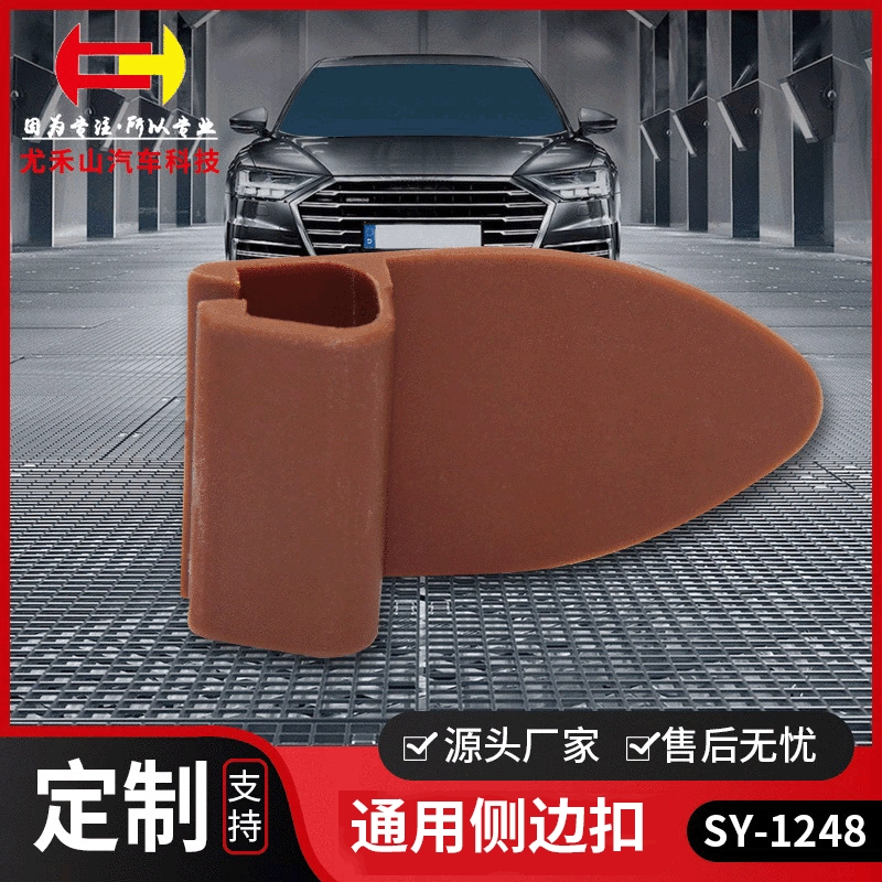 Youheshan автомобильный коврик для ног Пряжка полностью окруженный автомобильный коврик для ног боковая пряжка автомобильный коврик для ног пряжка в наличии