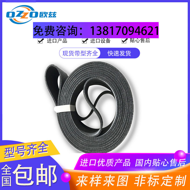 原装进口 西格林SIEGLING包装线食品级毛毡带抗静电NOVO输送带