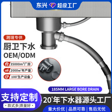 厨房水槽韩式185大口径台控下水器快排防臭单盆洗菜盆下水管定制