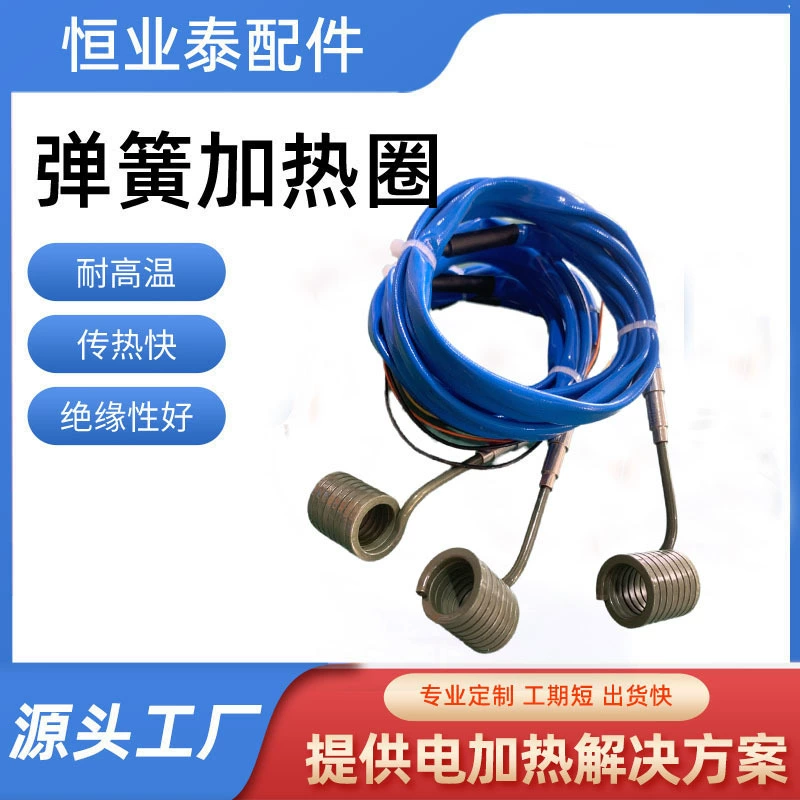 Прямые поставки от производителя: нагреватель для сопла термопластавтомата, нагреватель для горячеканальной системы из нержавеющей стали, пружинный нагреватель для горячеканальной системы.