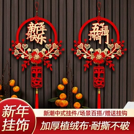 灯笼;福字/福字贴;对联/春联